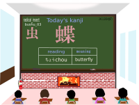 today's kanji-161-chou