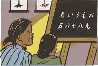 Learning Japanese