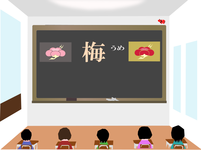 today's kanji-109-ume