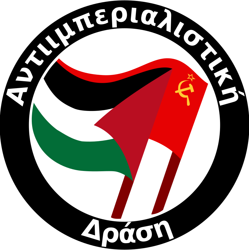 Αντιιμπεριαλιστική Δράση