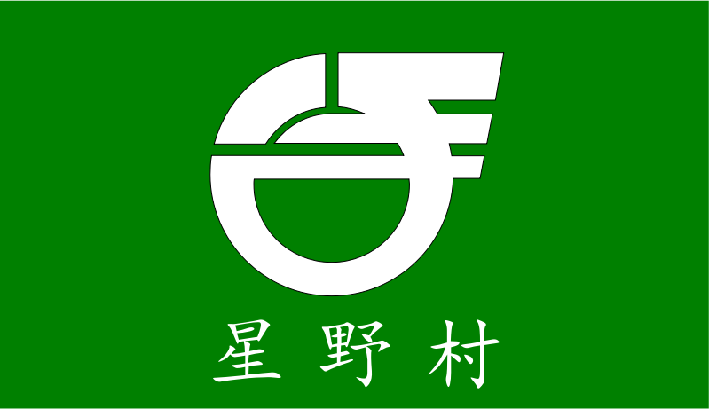 Flag of Hoshino, Fukuoka