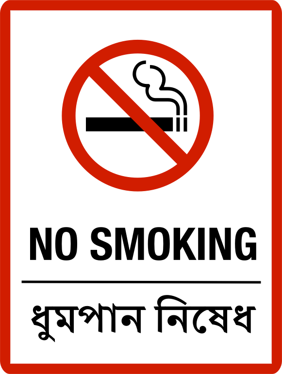 No Smoking English/Bangla
