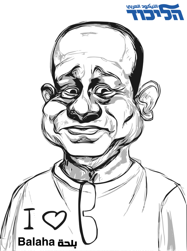 Balaha (C.C)