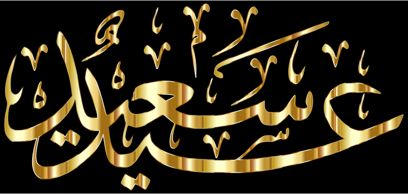 Happy Eid Gold