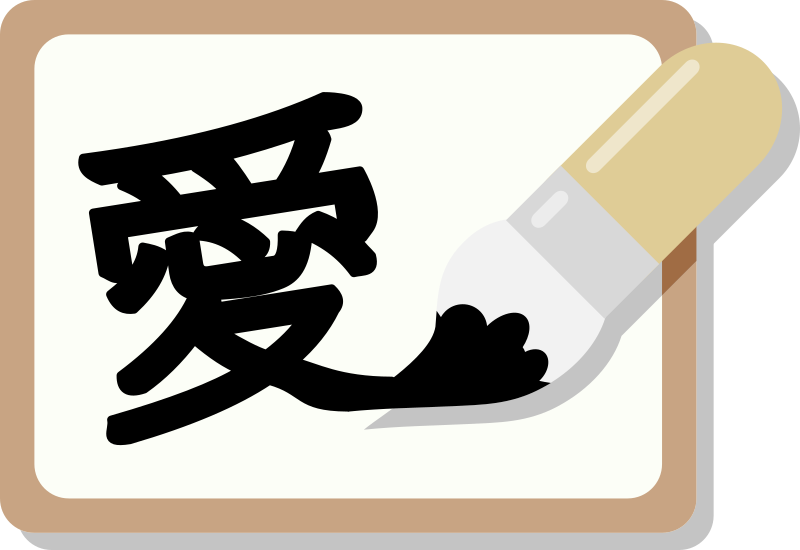 Japanese Calligraphy