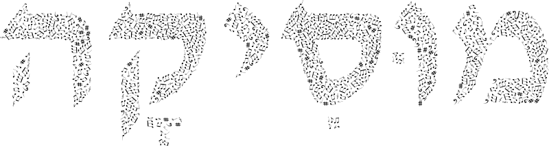 Music Typography Hebrew