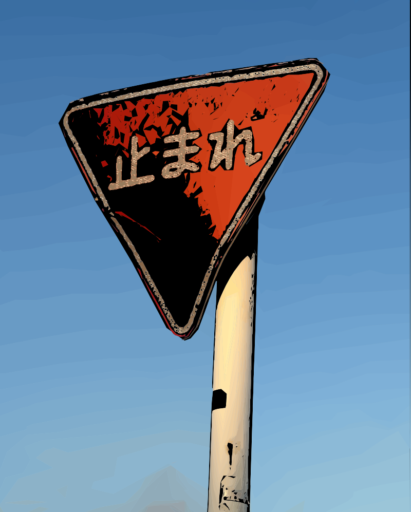 Japanese Stop Sign