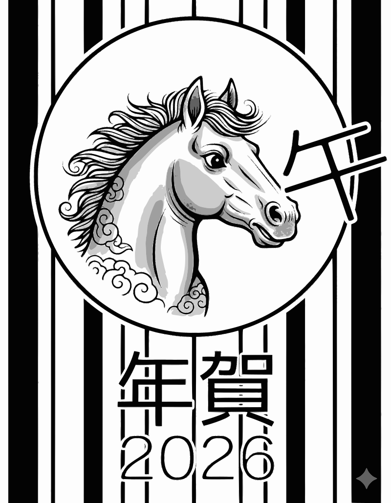 Chinese New Year of the Horse 2026 Upscaled