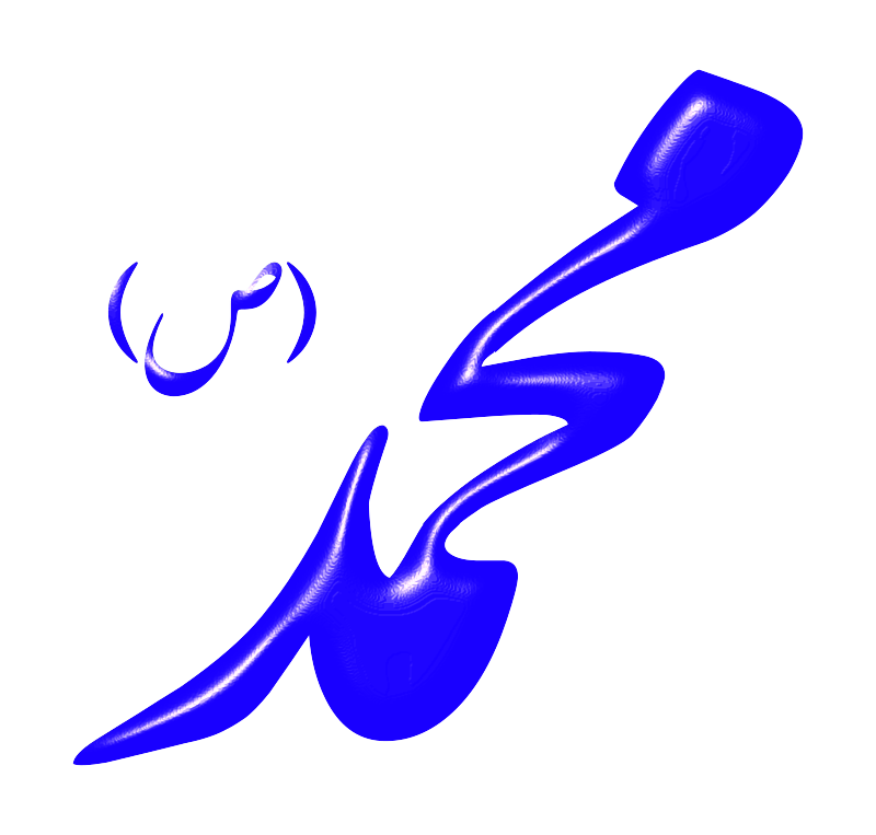 Alinn-Hazrat-Mohammad-s